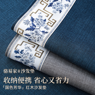 通用 骆易家高密度海绵沙发垫夏凉座垫红木垫定制固定防滑抗皱四季