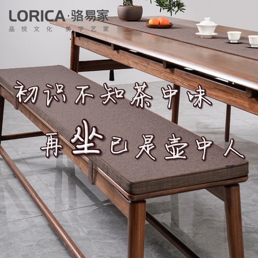 骆易家中式长条凳子坐垫定制长凳座垫实木垫子板凳椅垫沙发椅子垫