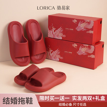 骆易家结婚拖鞋喜庆红色一对新婚情侣家用防滑通用凉拖陪嫁女婚鞋