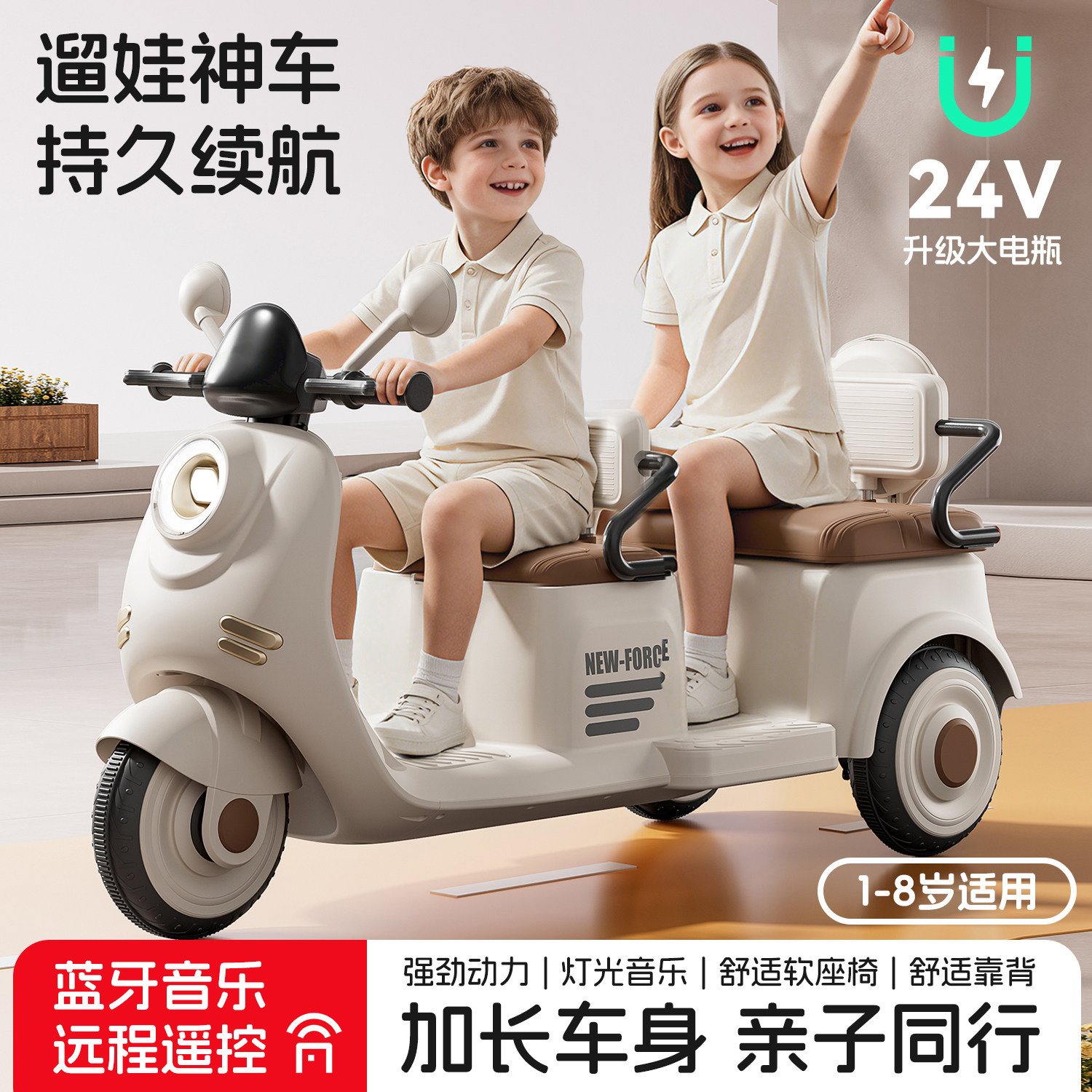 儿童电动摩托车三轮车男孩女孩宝宝车可坐大人双人充电遥控玩具车