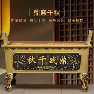 黄铜鼎盛千秋四方炉长方形线香插香炉风调雨顺国泰民安佛堂供奉