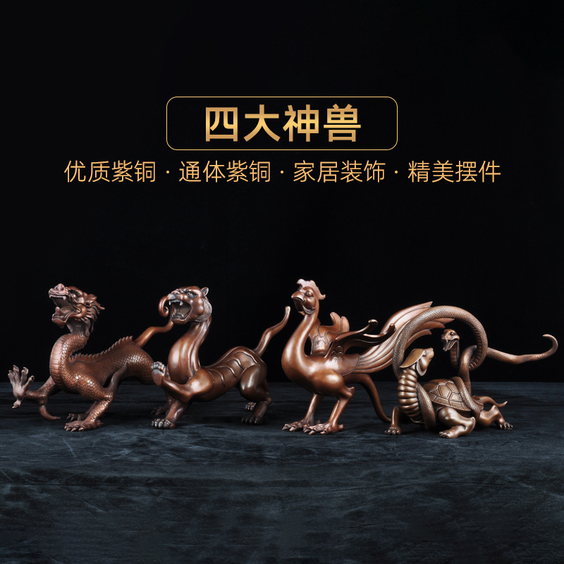 紫铜四大神兽摆件青龙白虎玄武