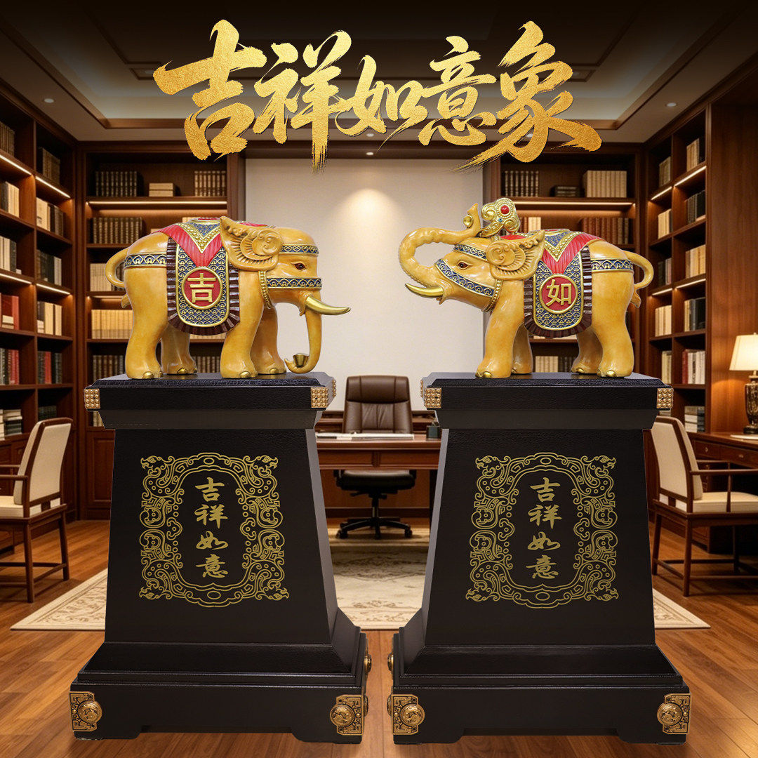 黄铜吉祥如意象摆件招财大象一对落地装饰办公室公司开业乔迁礼品
