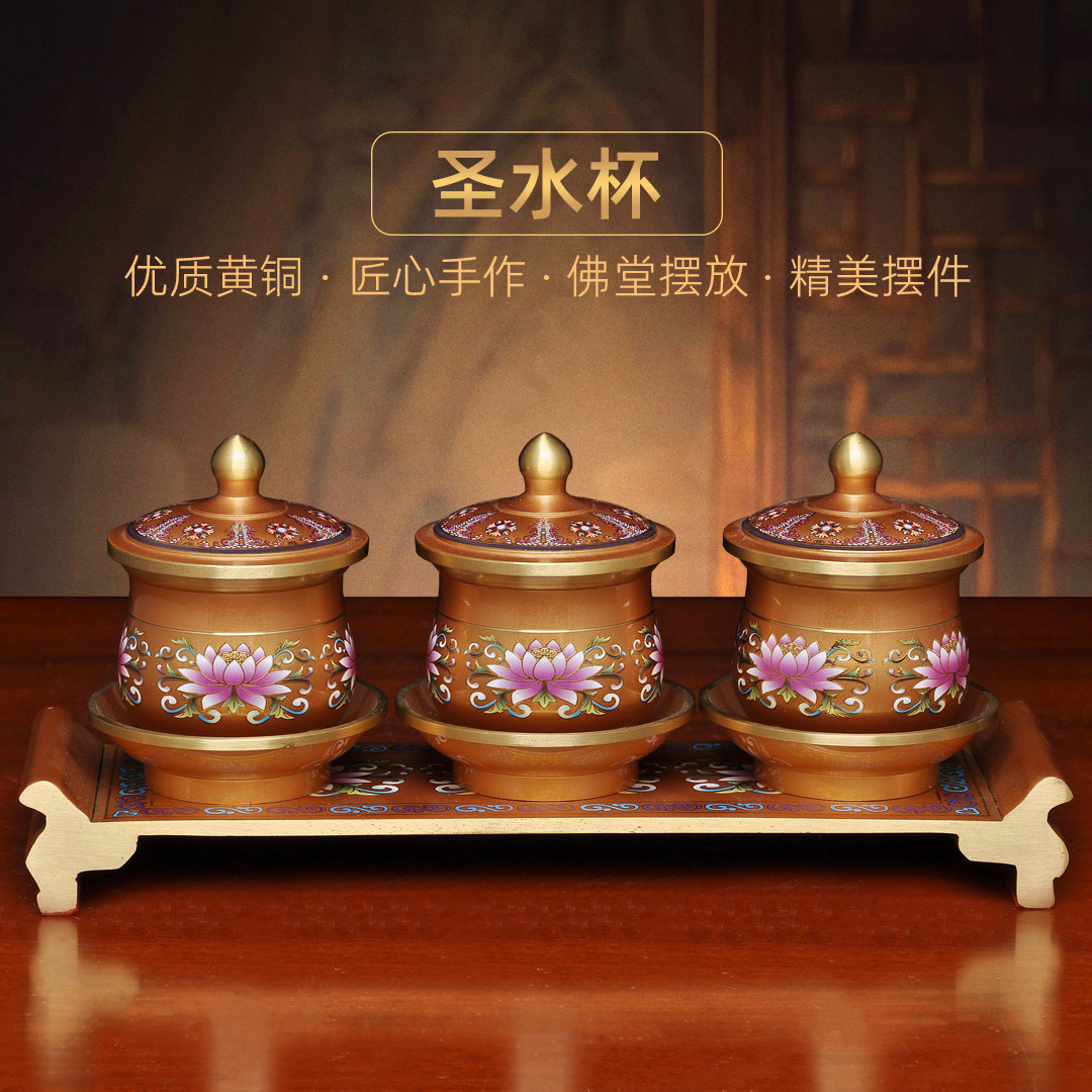黄铜莲花酒杯贡台大号财神爷关公供奉佛堂圣水杯茶杯贡杯供佛酒杯