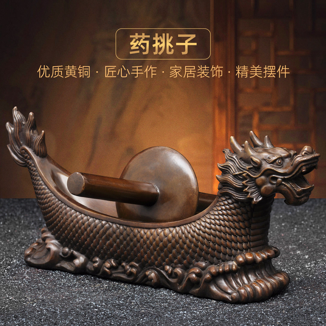 彩铜龙船药碾子摆件中药碾子茶叶碾子药捻子中医药铺中西药研磨器