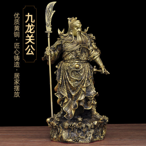 全铜九龙关公摆件家居客厅