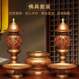 纯黄铜供佛套装 招财香炉供佛果盘LED供灯家用佛堂长明灯香炉贡盘