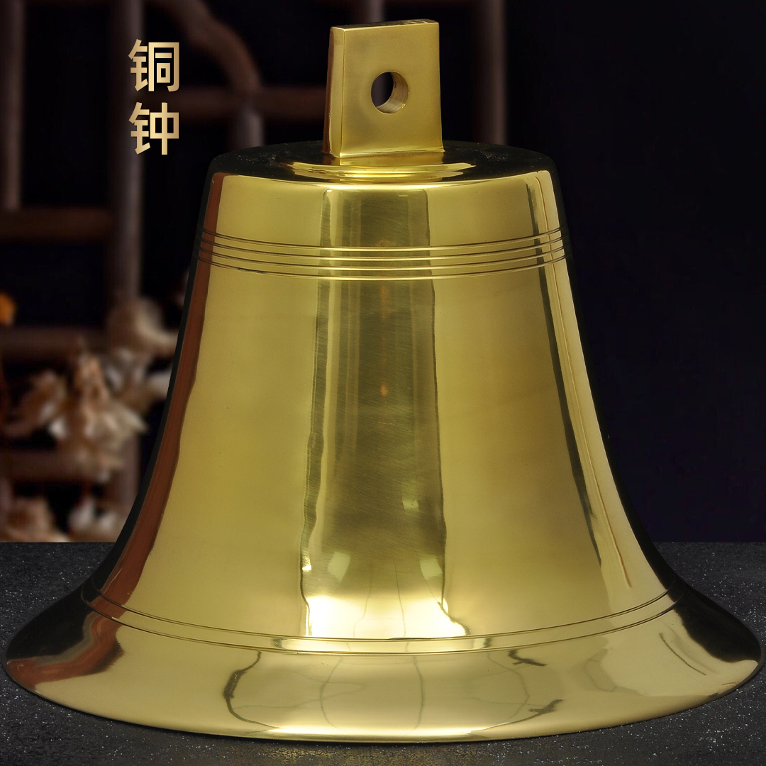 黄铜铃铛铜钟大号室内寺庙平安风铃挂件挂钟风水摆件喇叭口古钟