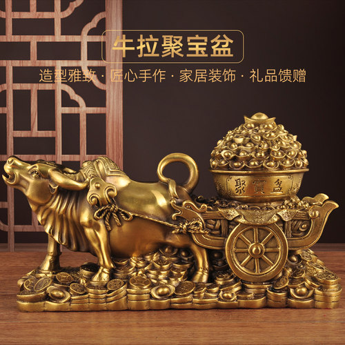 黄铜牛拉聚宝盆招财摆件生肖