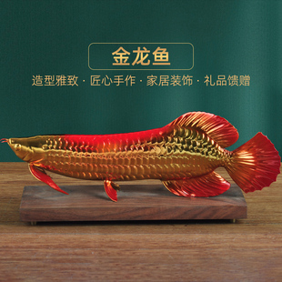 彩铜金龙鱼摆件招财铜鱼摆设家居客厅电视柜装饰品开业商务礼品