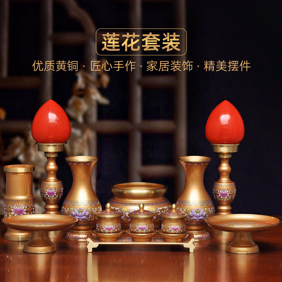 黄铜莲花佛具套装供奉香炉花瓶LED长明灯香筒供果盘圣水杯贡台