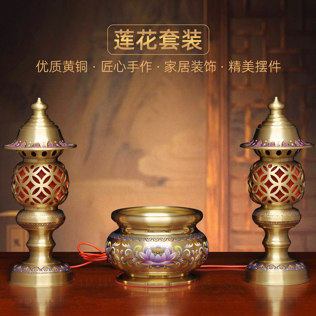 黄铜莲花香炉LED长明灯波灯插电家用寺庙佛堂供佛拜神熏香炉供灯