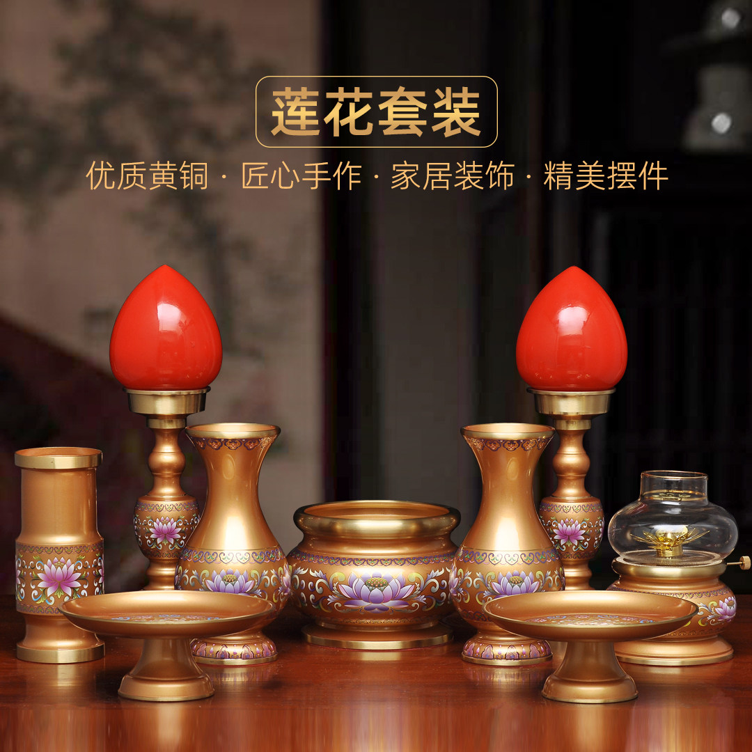 黄铜佛具套装家用供佛莲花香炉铜花瓶LED长明灯波灯供盘香筒油灯