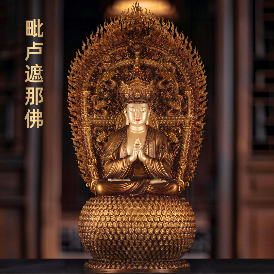 纯铜毗卢遮那佛铜像卢舍那法身佛释迦佛大日如来佛像家用佛堂供奉
