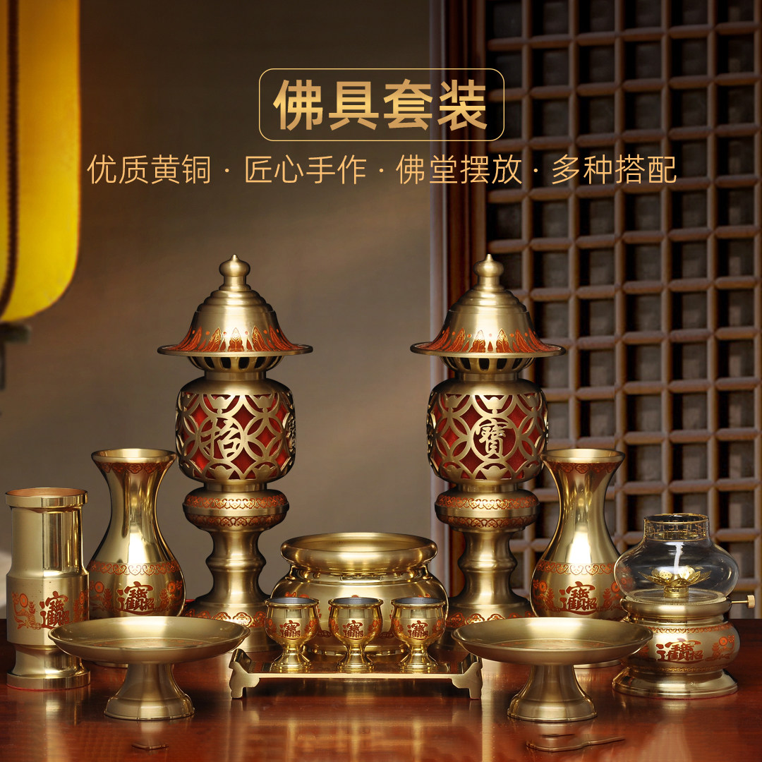 黄铜佛具套装招财香炉LED长明灯供果盘供水杯装香筒花瓶防风油灯