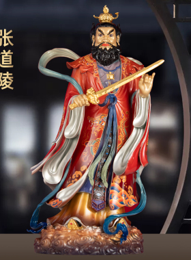 全铜珐琅彩张道陵四大天师像张真人正一道张天师神像家用道观供奉