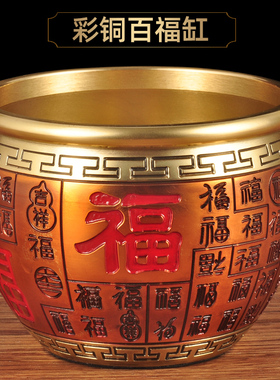彩铜百福缸摆件福字铜米缸招财聚宝盆风水摆设家居客厅招财装饰品