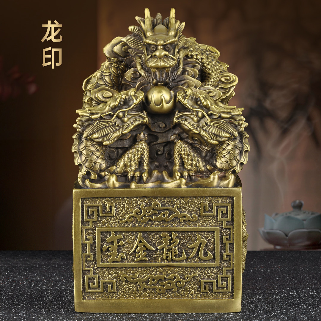 黄铜龙印九龙金玺官印摆件祥龙官印龙头印章家居书房办公室装饰品