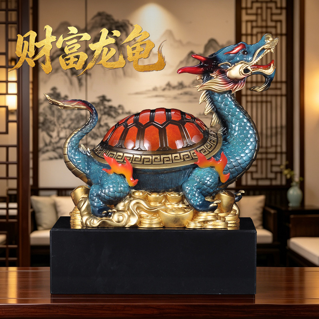 彩铜龙龟摆件招财风水龟长寿龟家居客厅酒柜装饰品乔迁开业送礼品