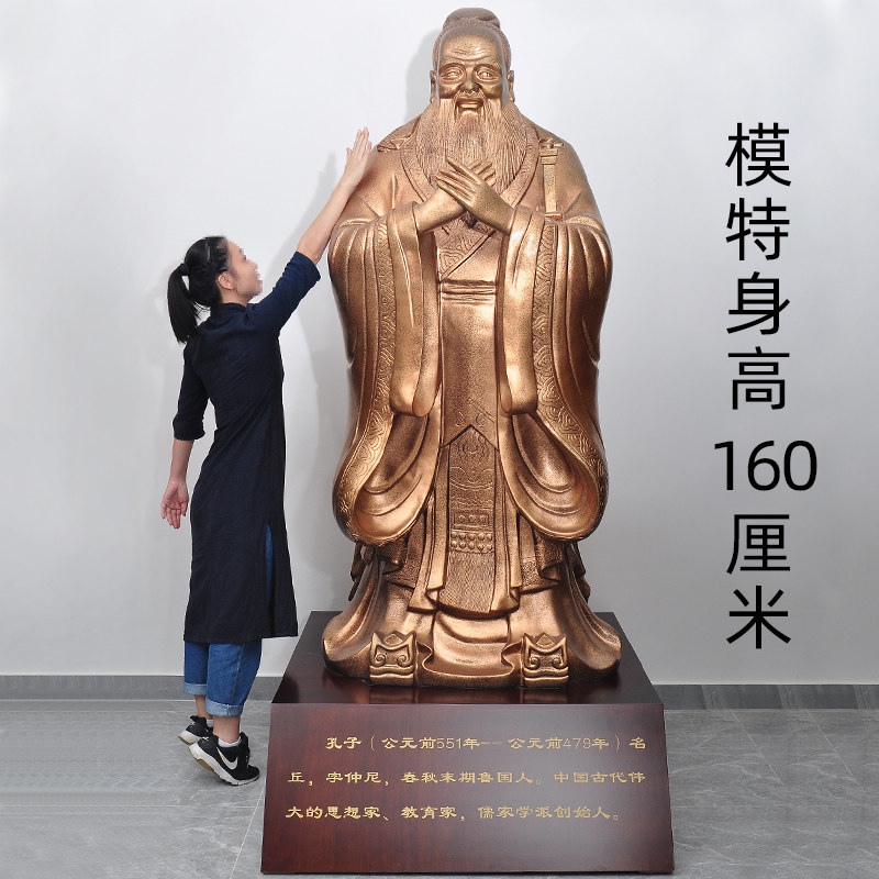 特大号落地孔子摆件毕业学校周年庆典礼物儒家送母校纪念开业礼品