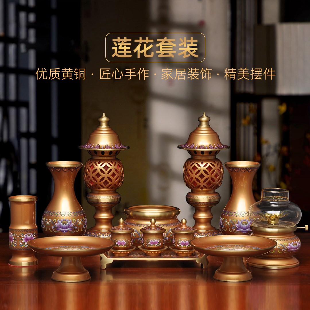 黄铜佛具套装供奉莲花香炉花瓶油灯led长明灯供盘香筒圣水杯贡台