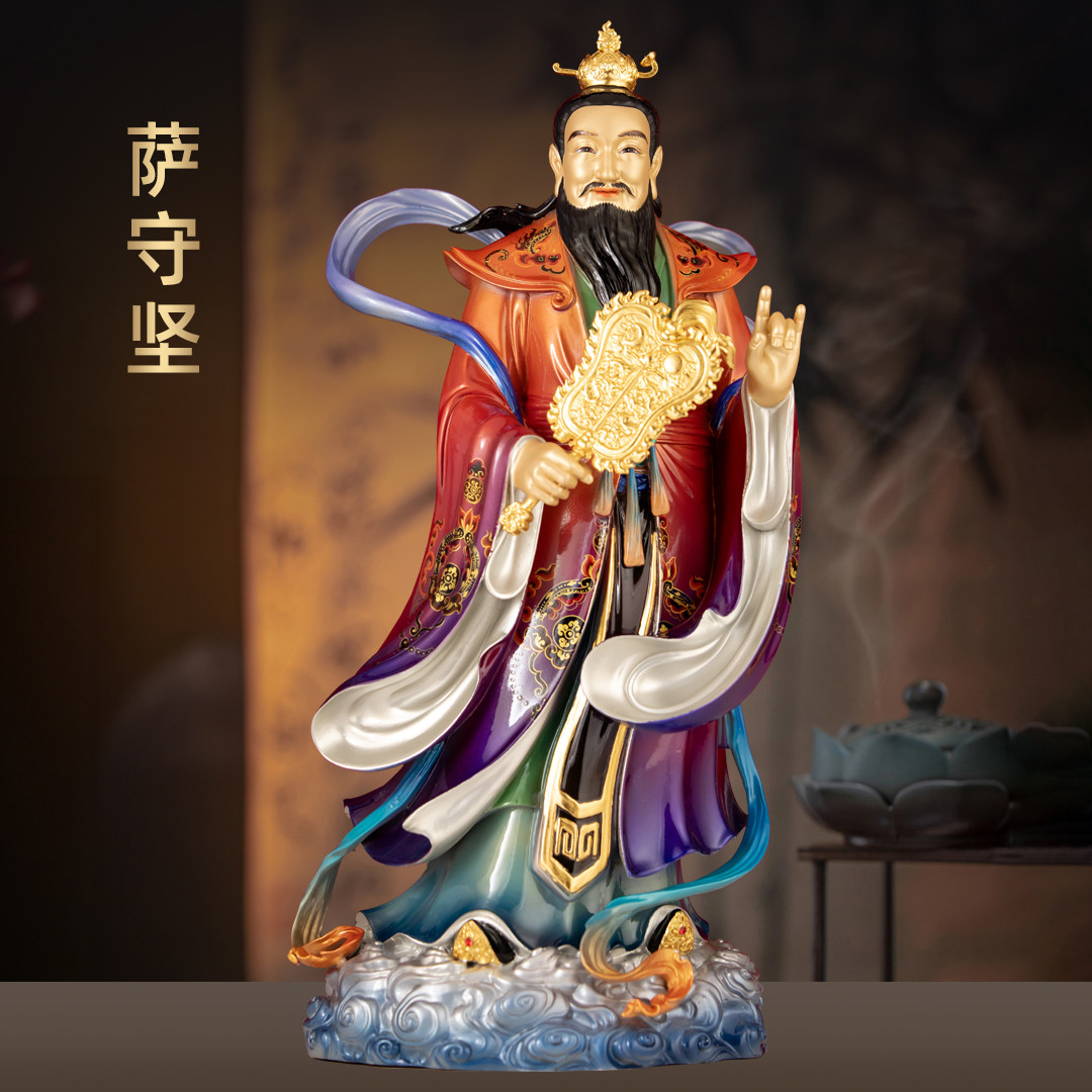 黄铜珐琅彩四大天师萨守坚天师像崇恩真君萨真人神像家用道观供奉