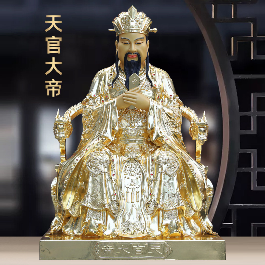 黄铜贴金天官大帝神像摆件三元大帝三界公赐福天官紫微大帝供奉