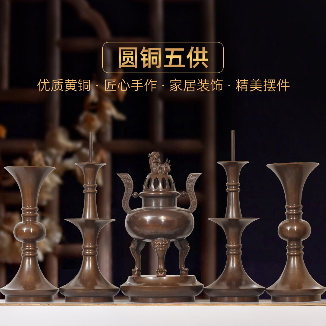古铜色五供一套佛具套装黄铜薰香炉花瓶烛台佛具家用佛堂寺庙供奉