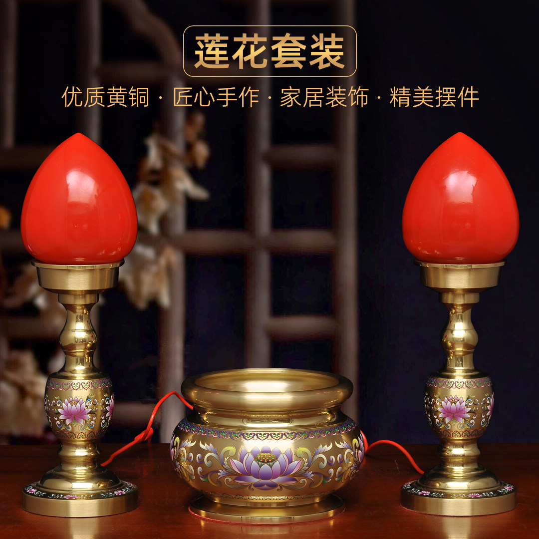 黄铜莲花香炉LED长明灯波灯插电家用佛堂寺庙供灯上香烧香线香炉