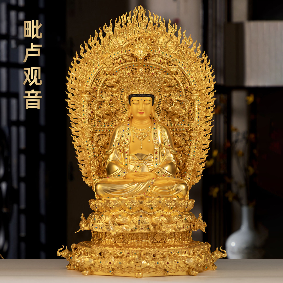 黄铜贴金观世音菩萨佛像摆件毗卢遮那佛母观音像家用寺庙佛堂供奉