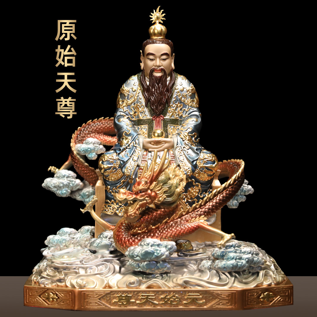 黄铜珐琅彩元始天尊玉清大帝神像三清像玉清三清道祖家用道供奉