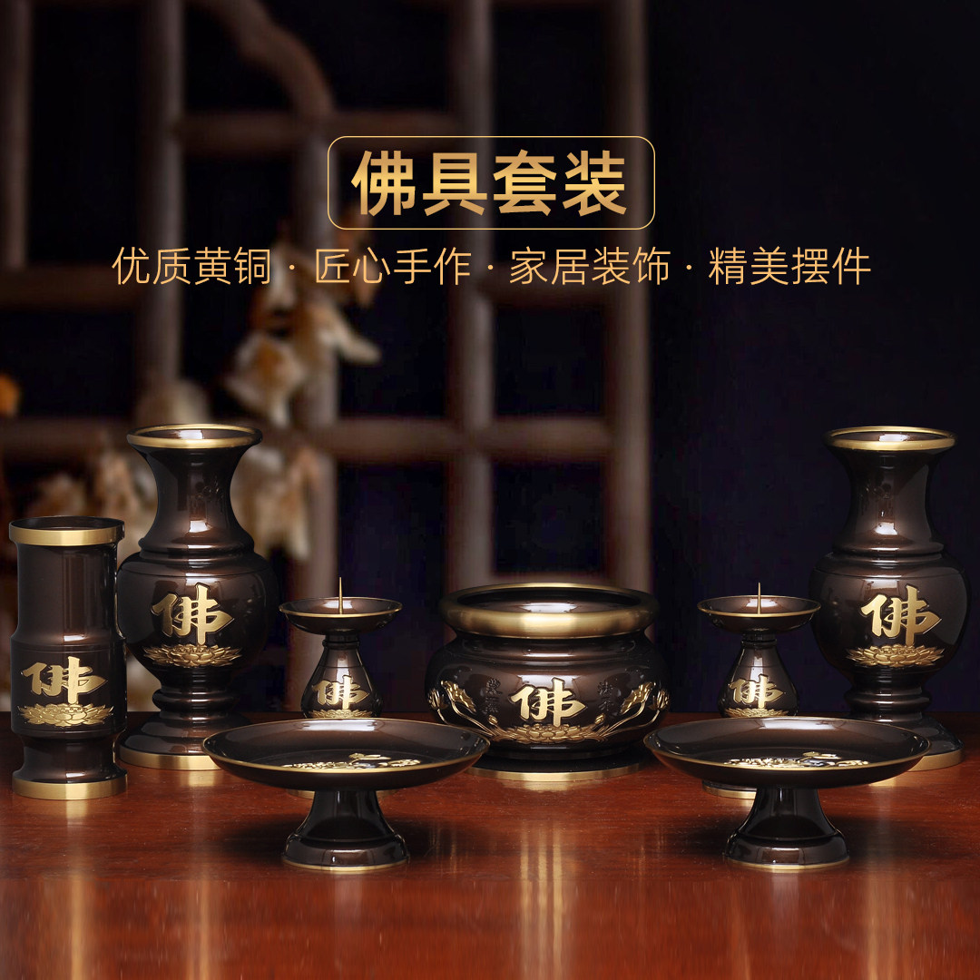 黄铜佛字套装香炉针烛台一对供佛花瓶蜡烛台供果盘贡碟香筒线香炉