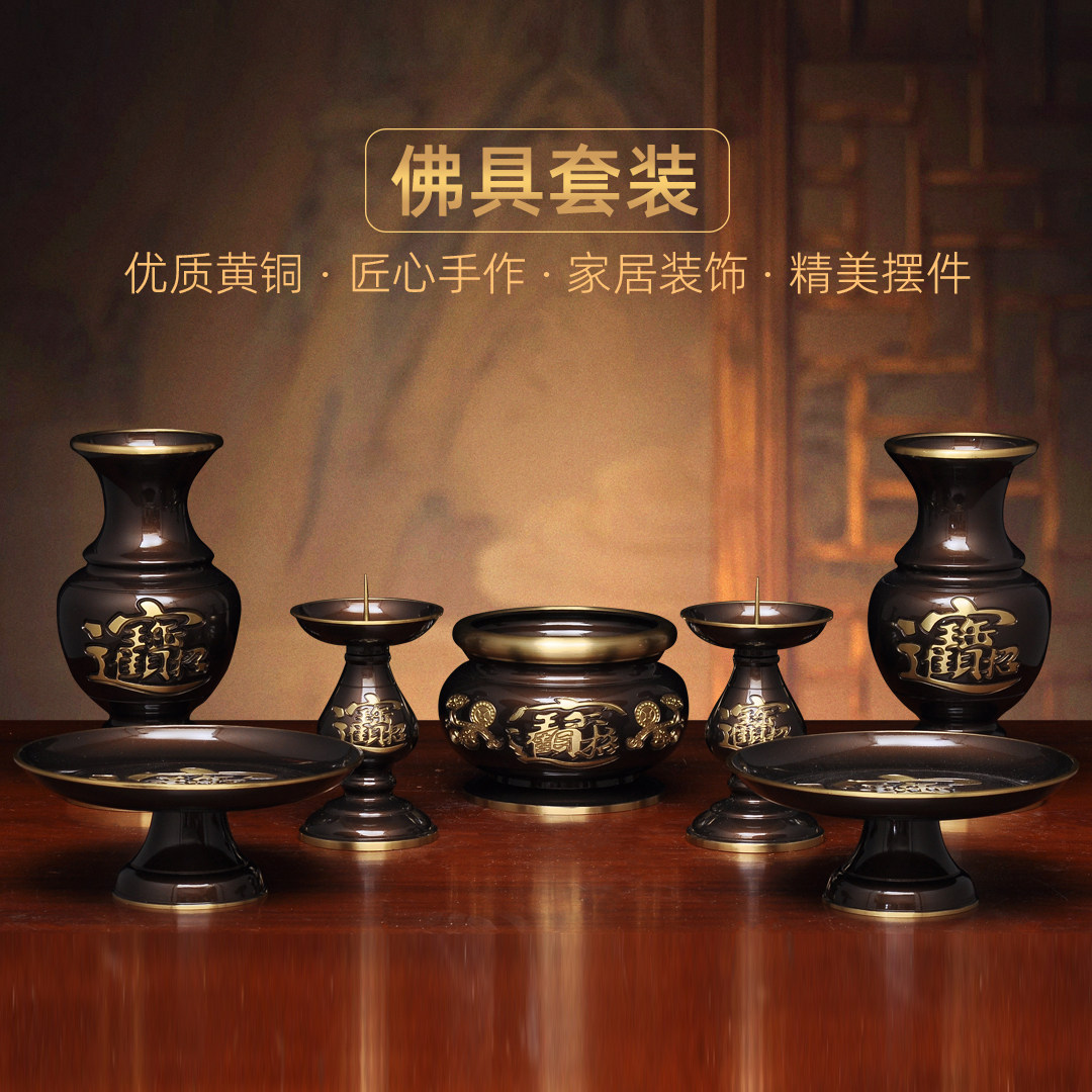 黄铜招财佛具香炉针烛台一对中式花瓶蜡烛台供果盘贡碟烧香线香炉