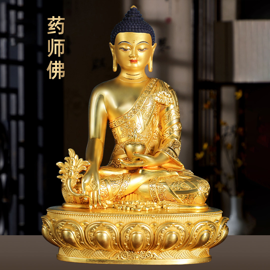 黄铜鎏金药师佛摆件藏传佛像药师佛菩萨坐莲家用寺庙佛堂供奉佛像