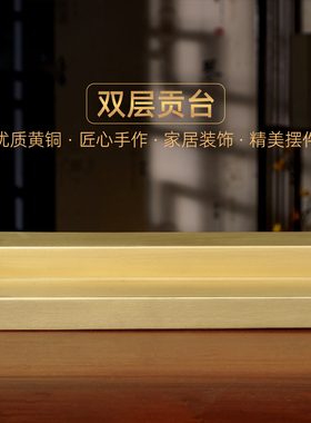 黄铜双层贡台茶杯圣水杯底座酒杯杯托供台供佛杯案板家用佛堂供奉