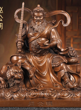 紫铜赵公明财神摆件招财骑虎像武财神家用供奉开业客厅玄关装饰品