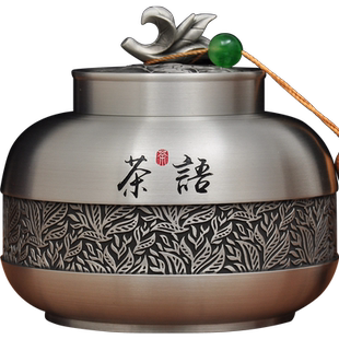 纯锡茶语茶叶罐锡制防潮密封罐锡罐送客户高档礼盒装乔迁商务礼品
