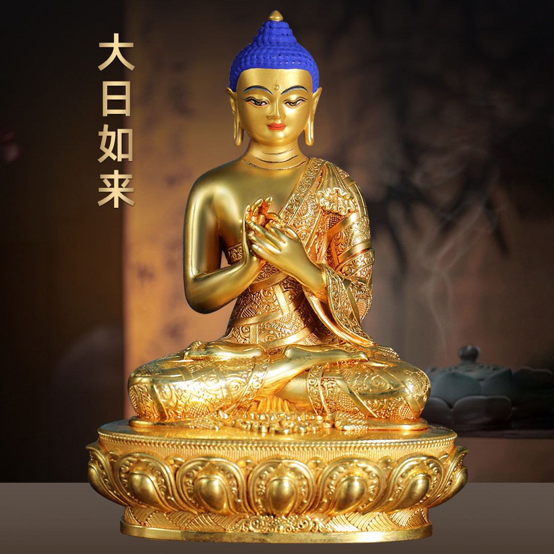 黄铜鎏金大日如来佛像摆件藏传佛像释迦牟尼佛家用寺庙佛堂供奉