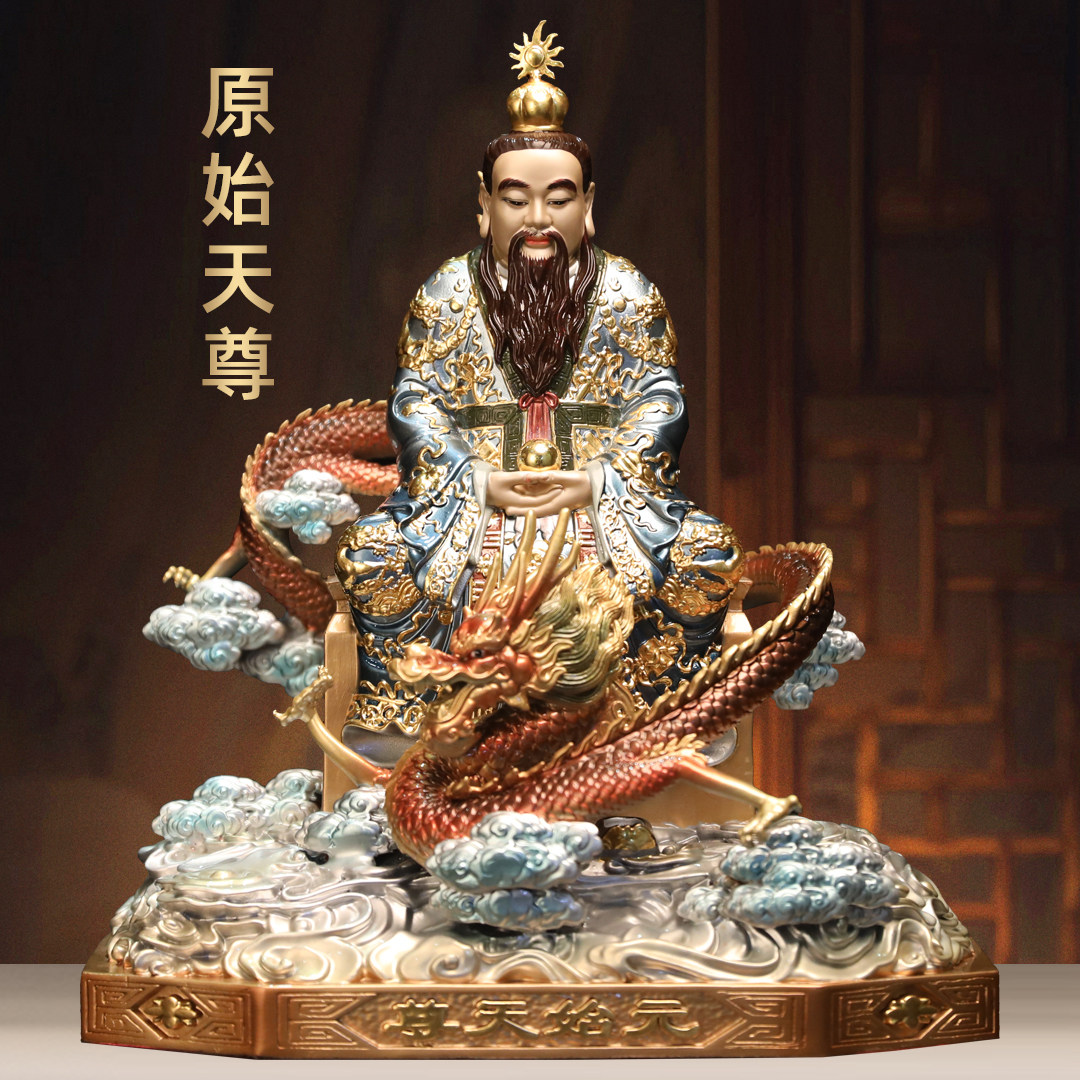 黄铜珐琅彩元始天尊三清像玉清摆件三清道祖家用道观祖师爷供奉