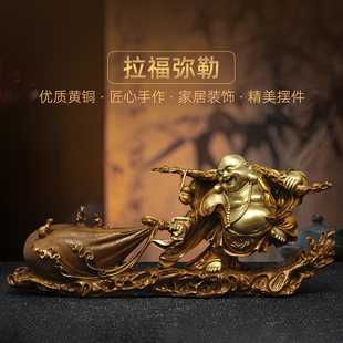 黄铜弥勒佛摆件招财拉福弥勒佛笑口常开大肚笑佛家用佛堂寺庙供奉