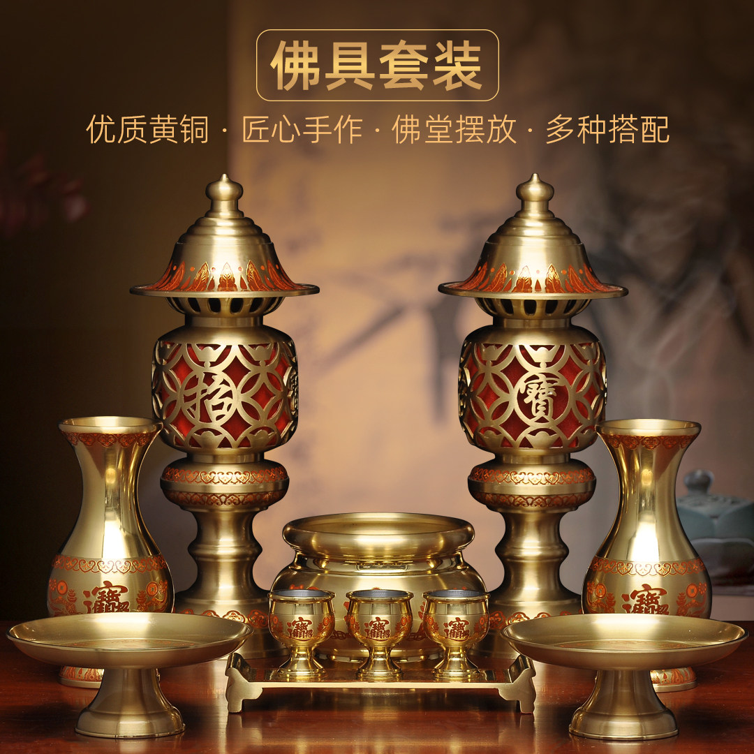 黄铜佛具套装一套招财香炉LED长明灯供佛花瓶供水杯供果盘供奉