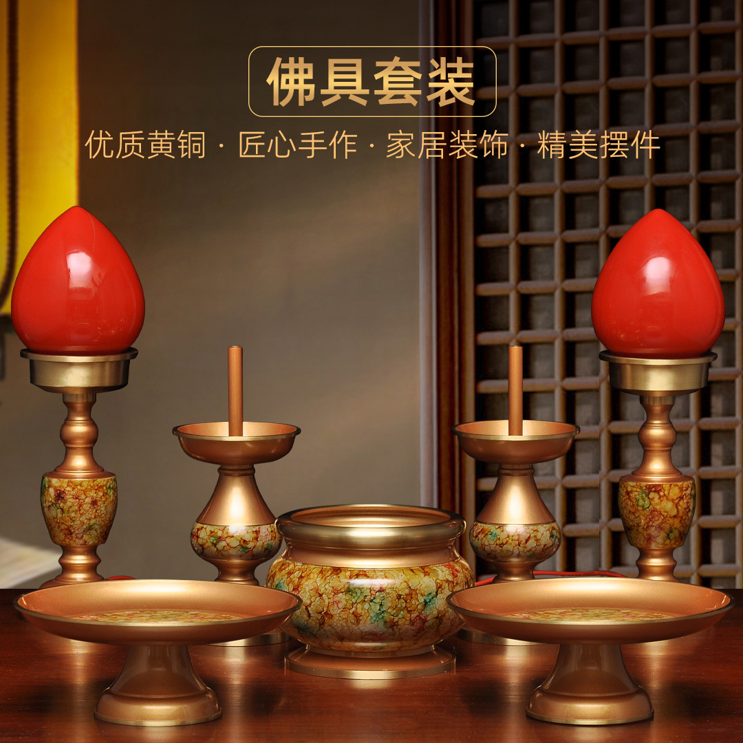 黄铜珍珠红多彩佛具套装香炉针烛台LED长明灯贡盘家用供佛用品