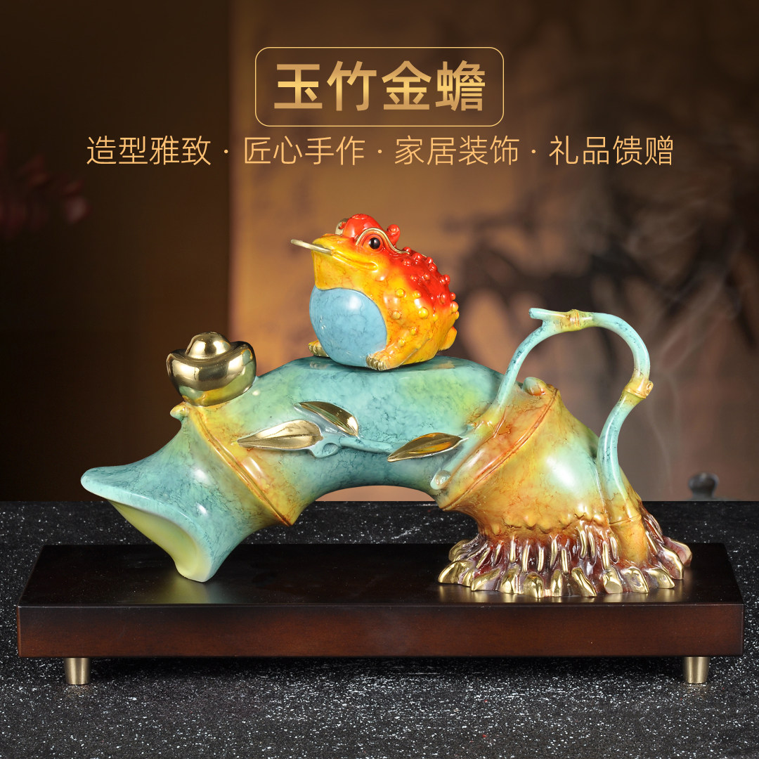 彩铜玉竹金蟾摆件招财元宝家居客厅电视柜办公室装饰品开业送礼品
