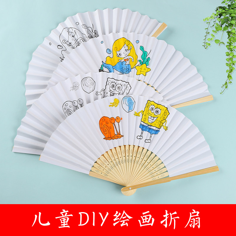 diy空白纸扇子手绘折扇白扇儿童绘画扇幼儿园手工制作画画小凉扇_虎窝淘