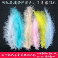 100 DIY Feather Tip Tail индейка, перо букет цветочный кольцо волновый шарик для шарика начинка и улавливание мечта