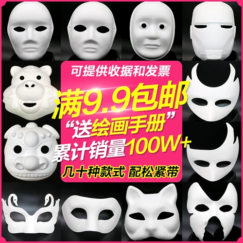 Halloween DIY Blank Mask Mask Mask Facebook