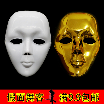 街舞鬼步舞化妆舞会面具男女士全脸白色金色面具儿童节走秀面具
