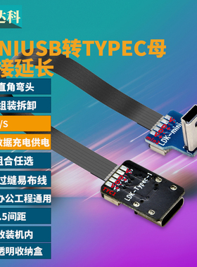 mini usb转type-c母转换器迷你充电数据线5PT型车载行车记录仪电子狗tpyec转接头tpc手机供电源线航拍软排线