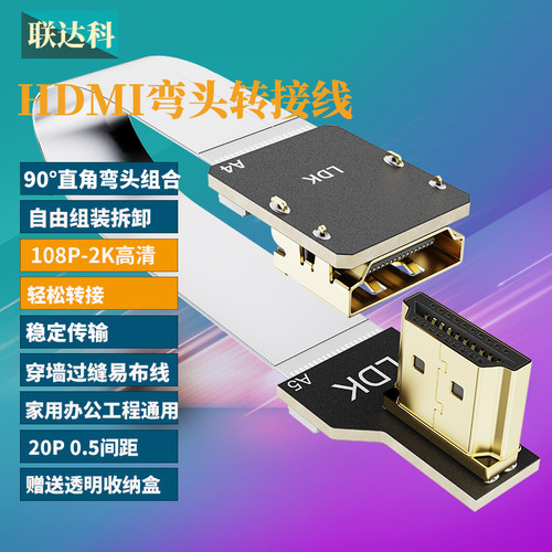 弯头90度高清HDMI延长线