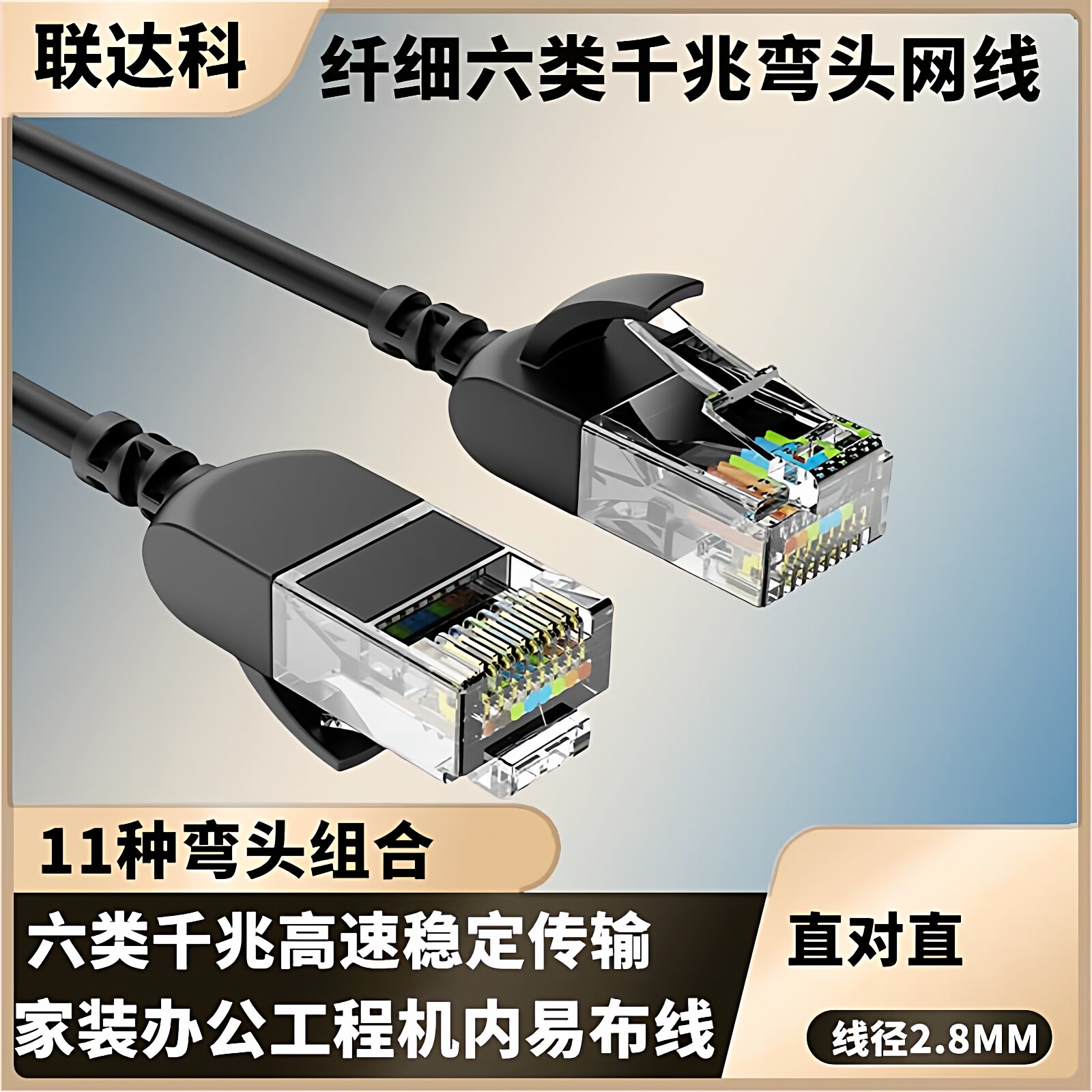 网线极细六类千兆cat6工程布线路由器双绞网络跳线家用电脑超细